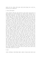 (사회복지정책론) 1 교재에서 제시한 사회복지 정책과정론 (제6장 및 제7장)의 핵심 내용을 요약하고-7