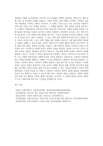 (사회복지정책론) 1 교재에서 제시한 사회복지 정책과정론 (제6장 및 제7장)의 핵심 내용을 요약하고-8
