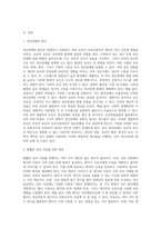 심리치료를 찾는 사람들의 가장 공통적인 문제는 무엇인가-2