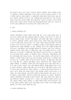 (사회복지정책론) 1 교재에서 제시한 사회복지 정책과정론 (제6장 및 제7장)의 핵심 내용을 (1)-2
