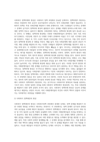 (사회복지정책론) 1 교재에서 제시한 사회복지 정책과정론 (제6장 및 제7장)의 핵심 내용을 (1)-3