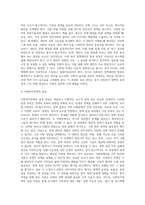 (사회복지정책론) 1 교재에서 제시한 사회복지 정책과정론 (제6장 및 제7장)의 핵심 내용을 (1)-4