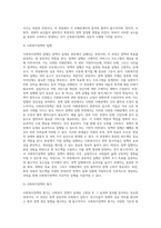 (사회복지정책론) 1 교재에서 제시한 사회복지 정책과정론 (제6장 및 제7장)의 핵심 내용을 (1)-5