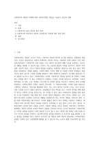 사회복지의 개념의 이해에 따른 사회복지법의 개념을 기술하고 본인의 견해-1