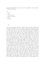 오늘날 정보시스템 활용하여 당신이 시작하고 싶은 비즈니스를 설명하고, 당신이 목표를 이루기 위해 글로벌 아웃소싱을-1