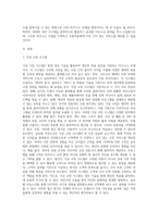 오늘날 정보시스템 활용하여 당신이 시작하고 싶은 비즈니스를 설명하고, 당신이 목표를 이루기 위해 글로벌 아웃소싱을-2