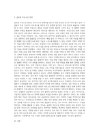 오늘날 정보시스템 활용하여 당신이 시작하고 싶은 비즈니스를 설명하고, 당신이 목표를 이루기 위해 글로벌 아웃소싱을-3