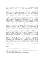 오늘날 정보시스템 활용하여 당신이 시작하고 싶은 비즈니스를 설명하고, 당신이 목표를 이루기 위해 글로벌 아웃소싱을-4