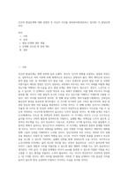 인간의 발달단계에 대해 설명한 후 자신이 자녀를 양육한다면(양육하고 있다면) 각 발달단계마다-1