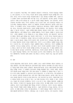 인간의 발달단계에 대해 설명한 후 자신이 자녀를 양육한다면(양육하고 있다면) 각 발달단계마다-3