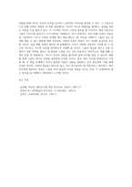 인간의 발달단계에 대해 설명한 후 자신이 자녀를 양육한다면(양육하고 있다면) 각 발달단계마다-4