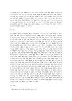 선진기업에서 말하는 핵심인재의 특성에 대해 서술하고 각 인재특성에 따라 자신의 역량을-3