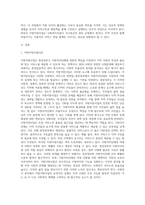 사회복지행정 서비스전달체계 중 하나인 사회복지사업이 국가중심적 관리 운영에 대한 관점에서 지방중심과 자치를 강화하기 위한 지방이양사업-2