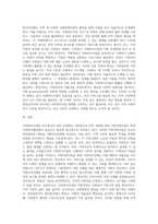 사회복지행정 서비스전달체계 중 하나인 사회복지사업이 국가중심적 관리 운영에 대한 관점에서 지방중심과 자치를 강화하기 위한 지방이양사업-4