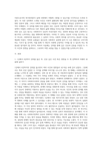 (사회복지정의론) 문제 1 1강에서 6강까지 강의를 들은 후, 인상 깊은 사건 혹은 장면을 두 개 선택하여 아래의 내용에 (1)-2