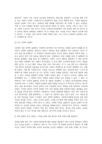(사회복지정의론) 문제 1 1강에서 6강까지 강의를 들은 후, 인상 깊은 사건 혹은 장면을 두 개 선택하여 아래의 내용에 (1)-4