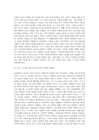(사회복지정의론) 문제 1 1강에서 6강까지 강의를 들은 후, 인상 깊은 사건 혹은 장면을 두 개 선택하여 아래의 내용에 (1)-5
