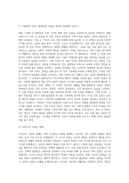 (사회복지정의론) 문제 1 1강에서 6강까지 강의를 들은 후, 인상 깊은 사건 혹은 장면을 두 개 선택하여 아래의 내용에 (1)-7