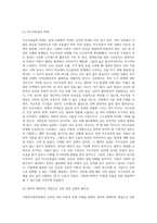 (사회복지정의론) 문제 1 1강에서 6강까지 강의를 들은 후, 인상 깊은 사건 혹은 장면을 두 개 선택하여 아래의 내용에 (1)-10