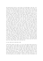 (사회복지정의론) 문제 1 1강에서 6강까지 강의를 들은 후, 인상 깊은 사건 혹은 장면을 두 개 선택하여 아래의 내용에 (1)-11