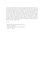 (사회복지정의론) 문제 1 1강에서 6강까지 강의를 들은 후, 인상 깊은 사건 혹은 장면을 두 개 선택하여 아래의 내용에 (1)-12