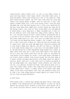 사회복지조직이론을 아래의 기준에 맞추어 정리하시오 (8)-3