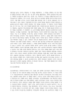 사회복지조직이론을 아래의 기준에 맞추어 정리하시오 (8)-4