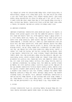 사회복지조직이론을 아래의 기준에 맞추어 정리하시오 (8)-6