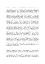 사회복지조직이론을 아래의 기준에 맞추어 정리하시오 (8)-7