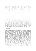 사회복지조직이론을 아래의 기준에 맞추어 정리하시오 (8)-8