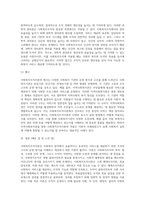 사회복지조직이론을 아래의 기준에 맞추어 정리하시오 (8)-9