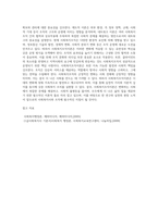 사회복지조직이론을 아래의 기준에 맞추어 정리하시오 (8)-10