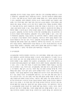 실험설계와 유사실험설계를 구분짓는 가장 큰차이점 3가지와 그 이유에 대해 기술하시오 (1)-2