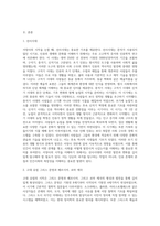 서양사의 시작에 대해서 논하라-2