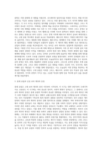 서양사의 시작에 대해서 논하라-3