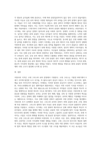 서양사의 시작에 대해서 논하라-4