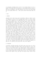 실험설계와 유사실험설계를 구분 짓는 가장 큰 차이점 3가지와 그 이유에 대해 기술하시오 (1)-2