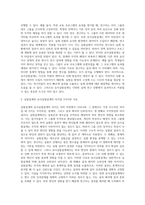 실험설계와 유사실험설계를 구분 짓는 가장 큰 차이점 3가지와 그 이유에 대해 기술하시오 (1)-3
