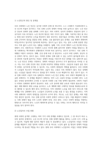사회복지와 관련된 우리사회의 사회문제 중 하나를 선정하고, 이를 해결하기 위한 방안을 학습자의 관점에서 설명(서론, 본론, 결론)하시오-2
