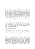 사회복지와 관련된 우리사회의 사회문제 중 하나를 선정하고, 이를 해결하기 위한 방안을 학습자의 관점에서 설명(서론, 본론, 결론)하시오-3
