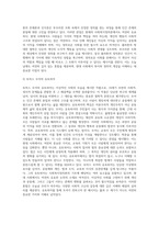 (사회복지정의론) 문제 1 1강에서 6강까지 강의를 들은 후, 인상 깊은 사건 혹은 장면을 두 개 선택하여 (5)-3