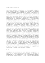 (사회복지정의론) 문제 1 1강에서 6강까지 강의를 들은 후, 인상 깊은 사건 혹은 장면을 두 개 선택하여 (5)-4