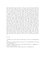 (사회복지정의론) 문제 1 1강에서 6강까지 강의를 들은 후, 인상 깊은 사건 혹은 장면을 두 개 선택하여 (5)-5