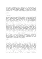 서술식 관찰의 대표적인 방법인 표본기록법과 일화기록법의 장단점을 비교한 후 공통점과 차이점을 기술-2