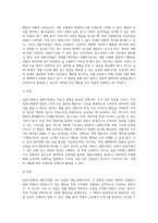 서술식 관찰의 대표적인 방법인 표본기록법과 일화기록법의 장단점을 비교한 후 공통점과 차이점을 기술-4