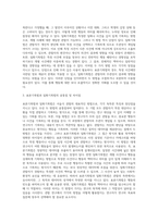서술식 관찰의 대표적인 방법인 표본기록법과 일화기록법의 장단점을 비교한 후 공통점과 차이점을 기술-5
