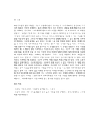 서술식 관찰의 대표적인 방법인 표본기록법과 일화기록법의 장단점을 비교한 후 공통점과 차이점을 기술-6