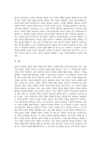 실존적 공허감이라는 주 호소문제에 적합한 상담및심리치료이론의 선택하고 이론에 입각한 문제 원인 분석-3