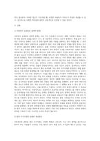 사회복지와 관련된 법의 적용에서 나타나는 내재적 한계와 현실적으로 방치되고 있는 사각지대의 사례들을 선정-2