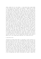 사회복지와 관련된 법의 적용에서 나타나는 내재적 한계와 현실적으로 방치되고 있는 사각지대의 사례들을 선정-3